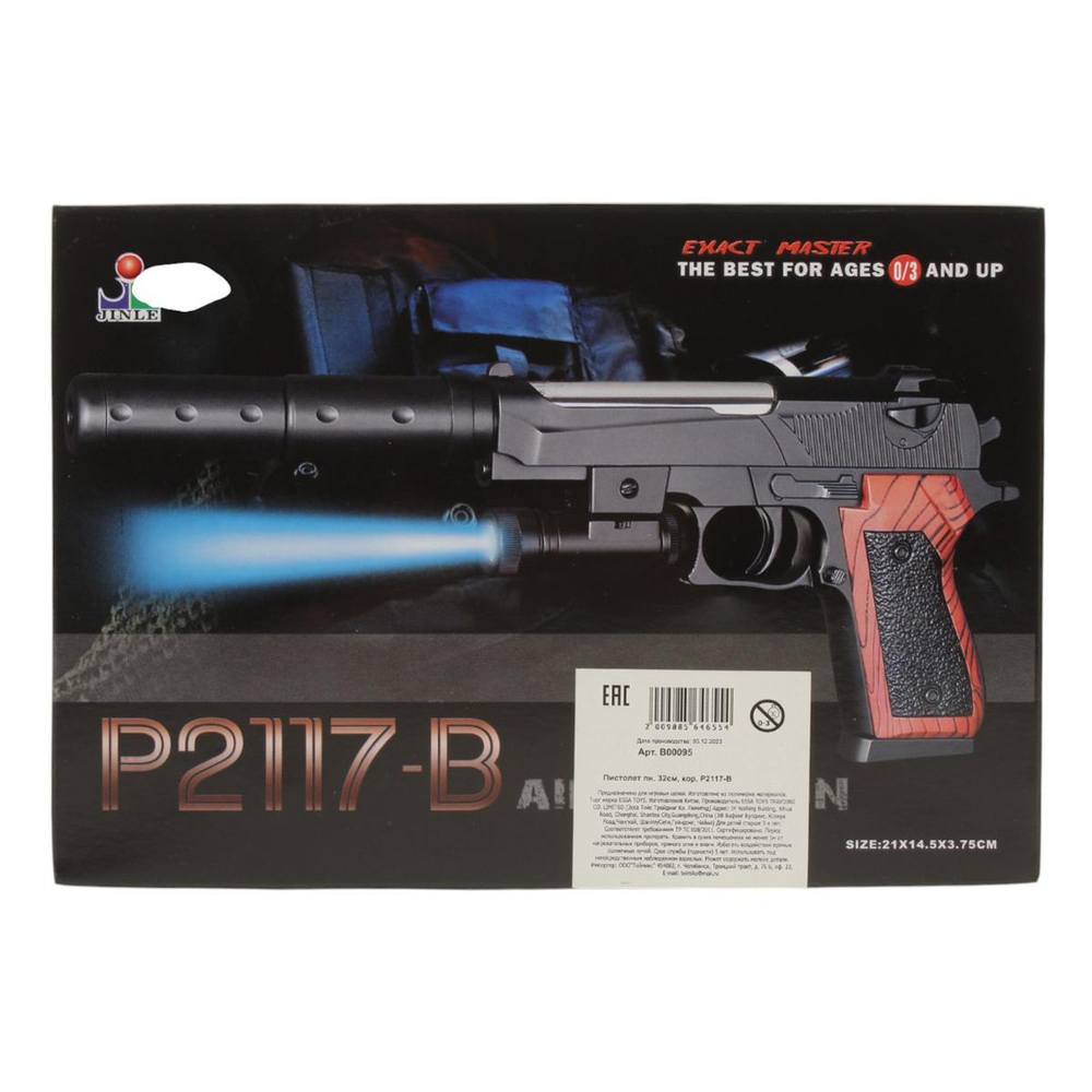 Пистолет пн. 32см, коробка P2117-B
