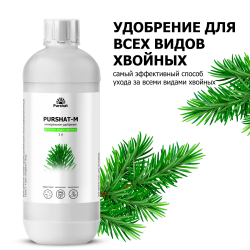 Пуршат-О концентрат для хвойных и декоративных, 1л
