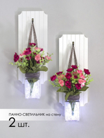 Декор для дома и интерьера букет цветов в вазе с подсветкой