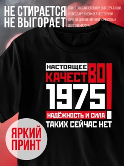 Футболка в подарок на юбилей 50 лет