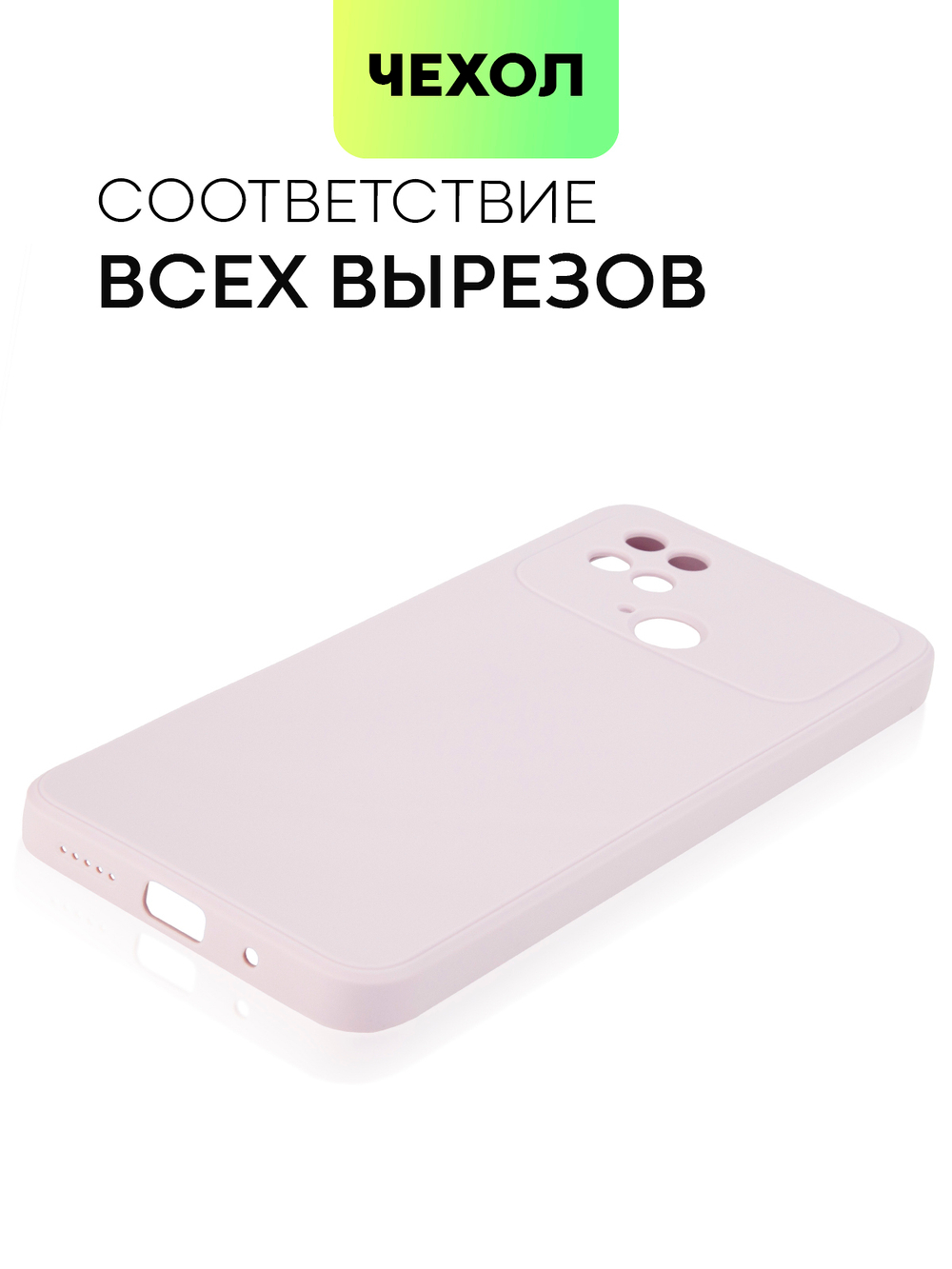 Чехол BROSCORP для Poco C40 оптом (арт. XM-PC40-COLOURFUL-PURPLE)