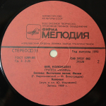 Мифы / Бей, Колокол!!! (LP)