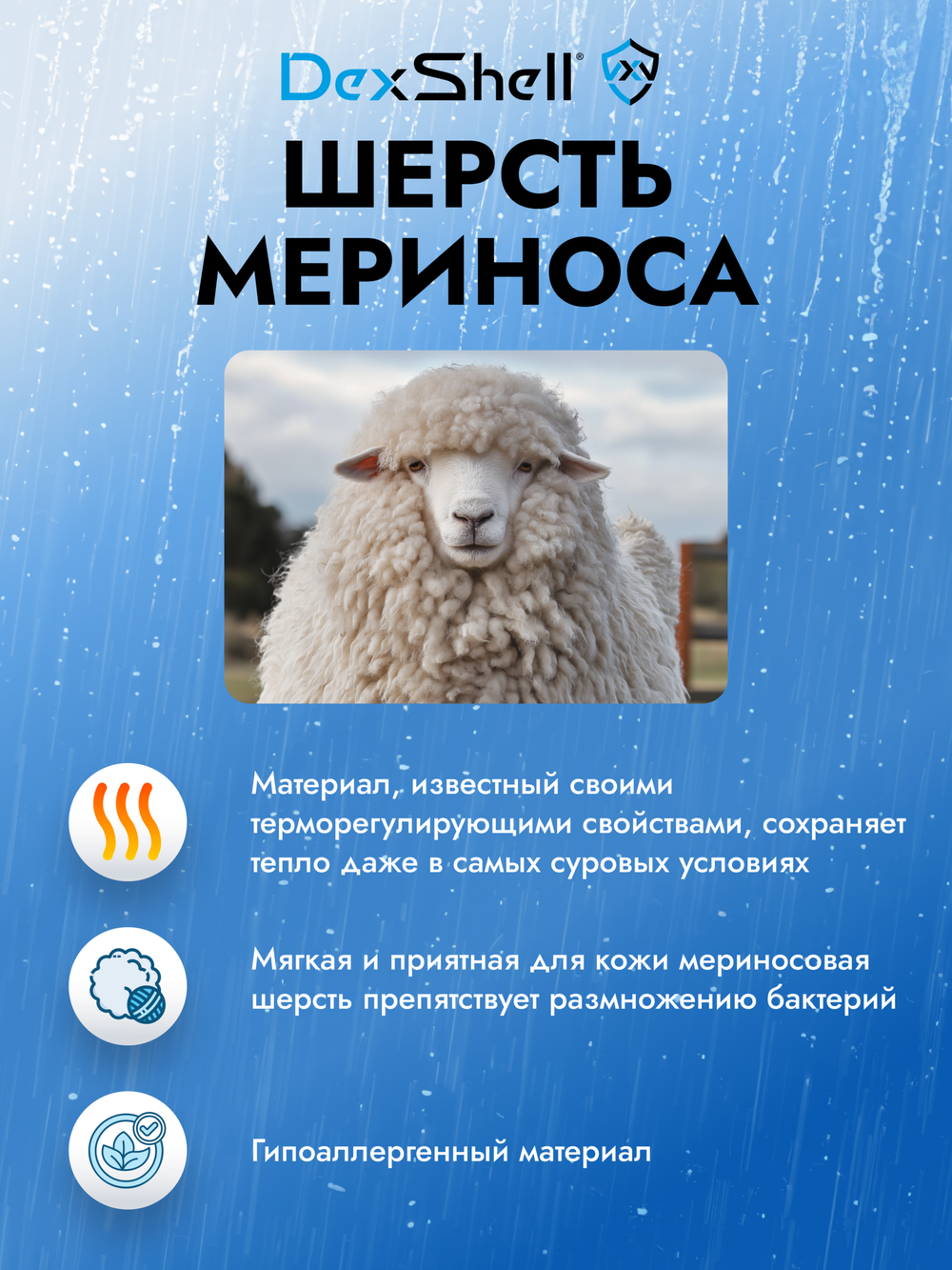 ВОДОНЕПРОНИЦАЕМЫЕ НОСКИ DEXSHELL THERMLITE