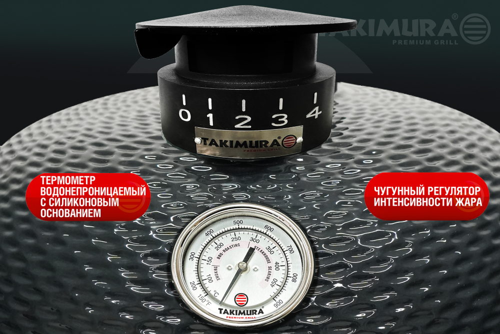 Керамический гриль Takimura 24 дюйма (графит)