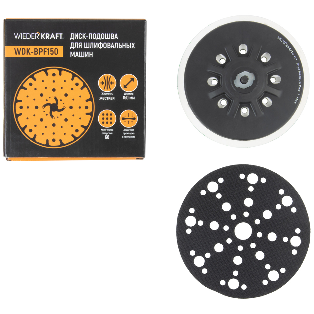 WDK-BPF150 Диск-подошва для шлифовальных машин Festool, 150 мм жесткая