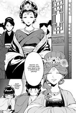 Манга Монолог фармацевта. Том 6