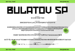 Шрифт Bulatov SP