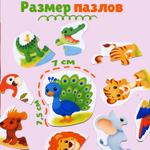 Весёлый зоопарк, картонные пазлы