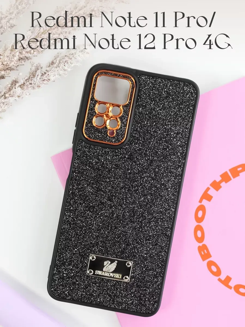 Чехол на Xiaomi Redmi Note 11 Pro, Note 12 Pro 4G