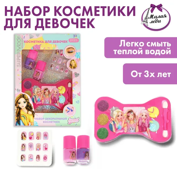 Косметика для девочек Милая леди 360676