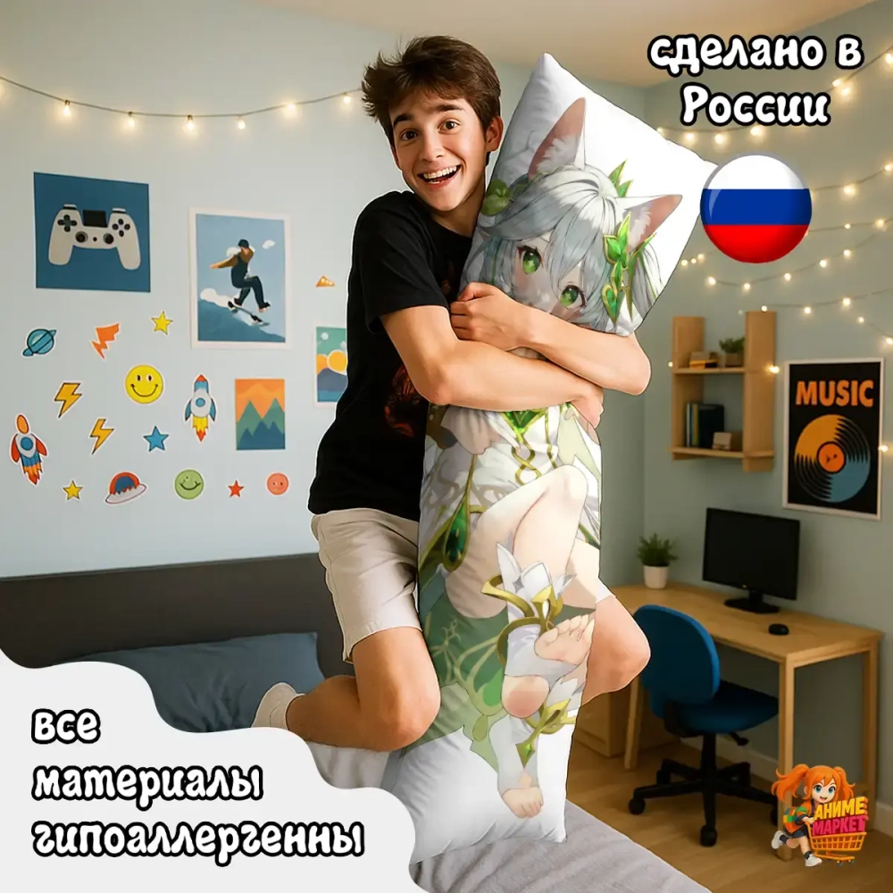 Дакимакура Геншин Импакт (Genshin Impact) Нахида