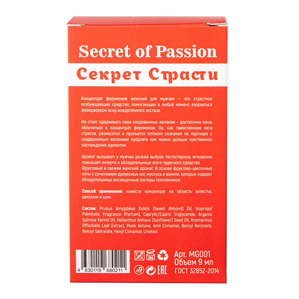 Женский концентрат феромонов Миагра Secret of Passion 9мл