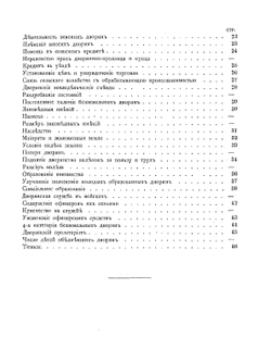 Современные дворянские вопросы | А. Штиглиц