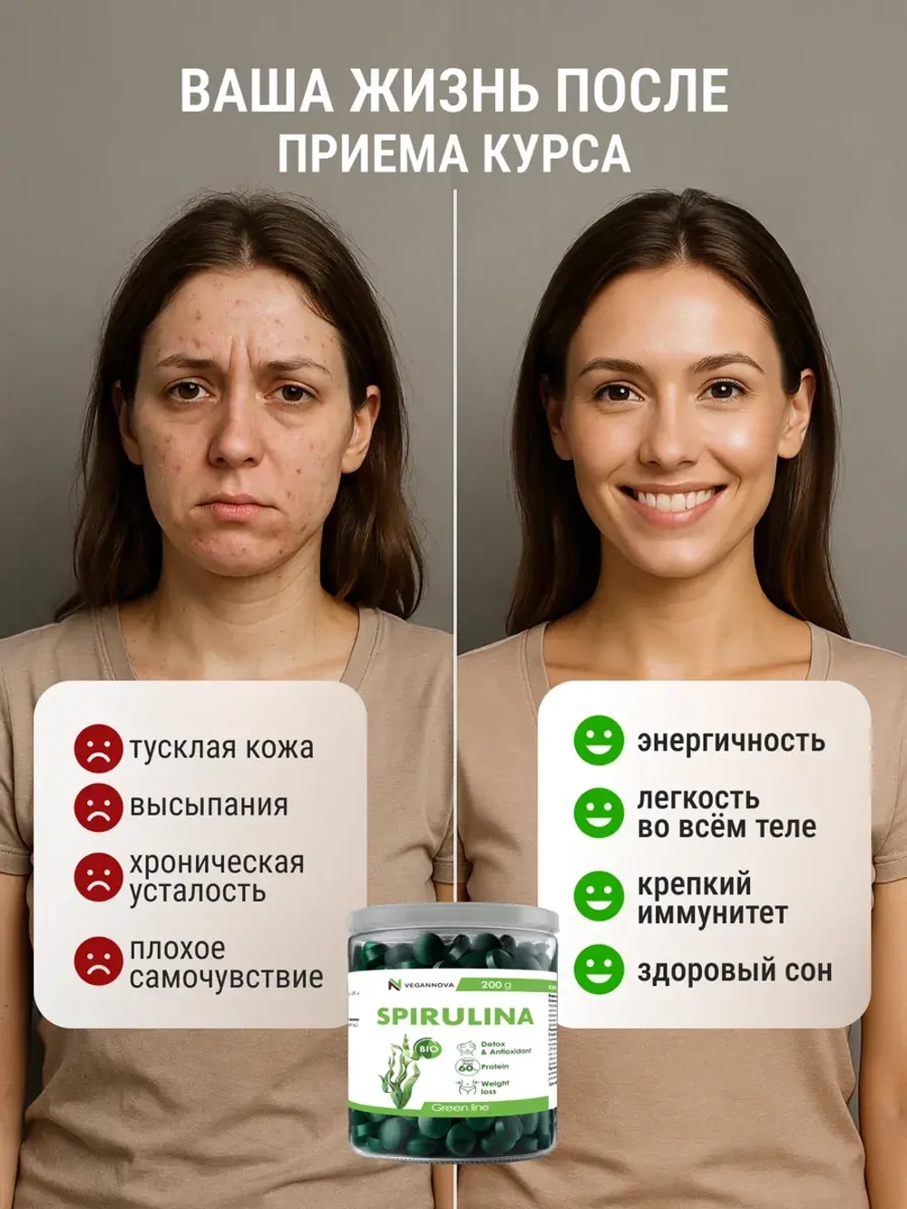 Спирулина (100 гр)