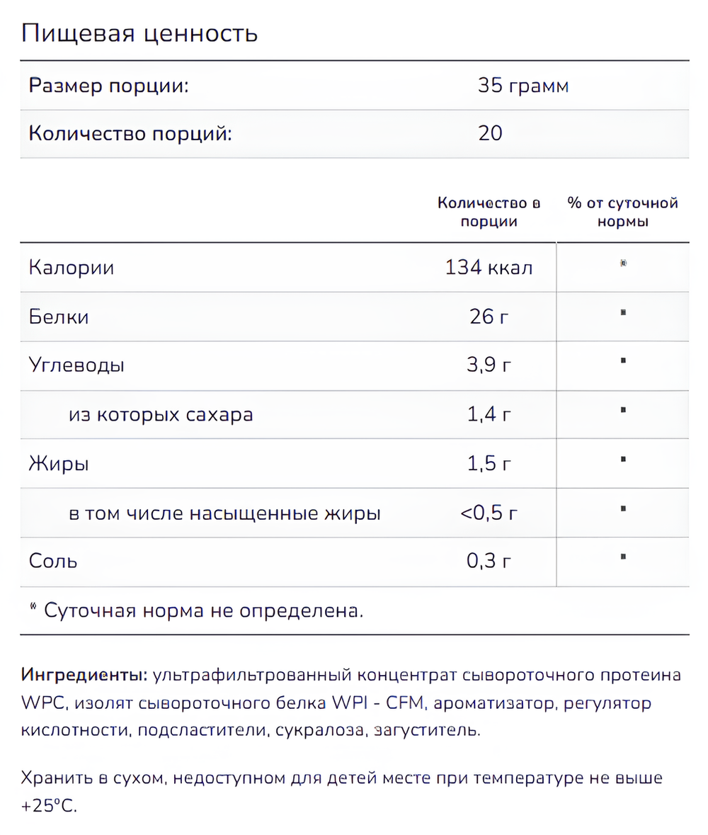 OLIMP Whey Protein Complex 100% 700 грамм
