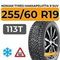 Nokian Tyres Hakkapeliitta 9 SUV 255/60 R19 113T XL шип.