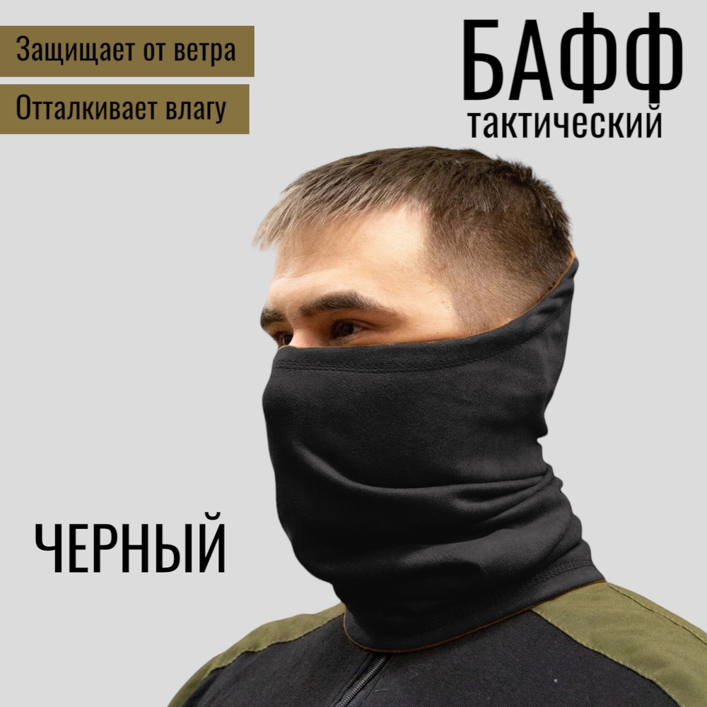 Шарф труба