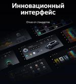Магнитола для BMW X1 E84 2009-2014 (взамен верхнего бардачка, рамка 10) - Teyes LUX ONE ROUND монитор 12.3" 2K QLED на Android 10, Быстрая, CarPlay, 4G SIM-слот