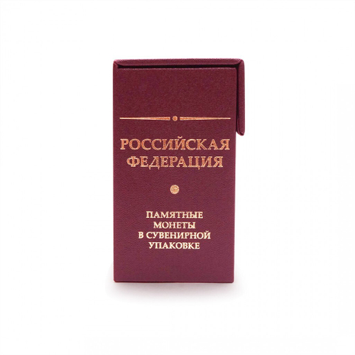 Бокс для монет России в специальном исполнении Albo Numismatico