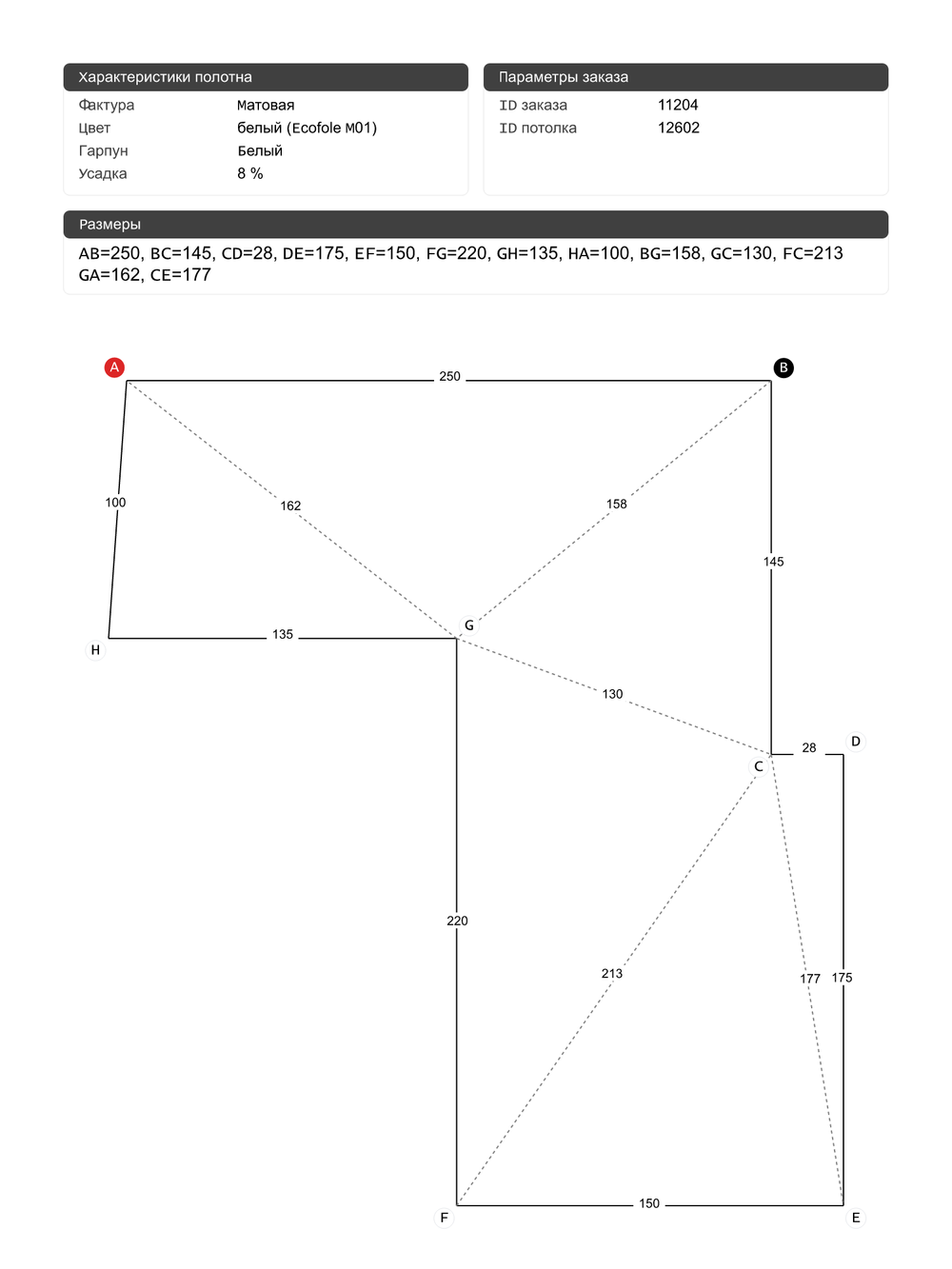 Матовый натяжной потолок 5.7 м2