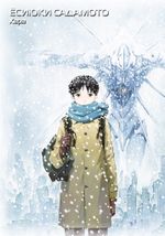 Манга Новый век: Евангелион. Том 7