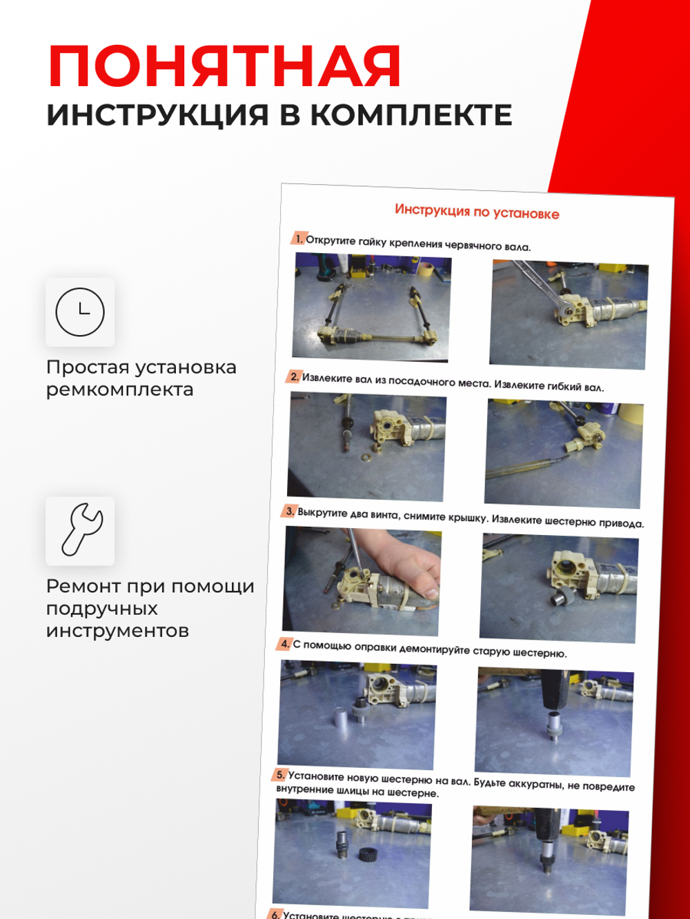 Ремкомплект привода сиденья INFINITI FX35 (I) [Кузов: S50] 2002-2008 (S-1)