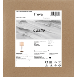Настольный светильник Freya FR5336TL-01G