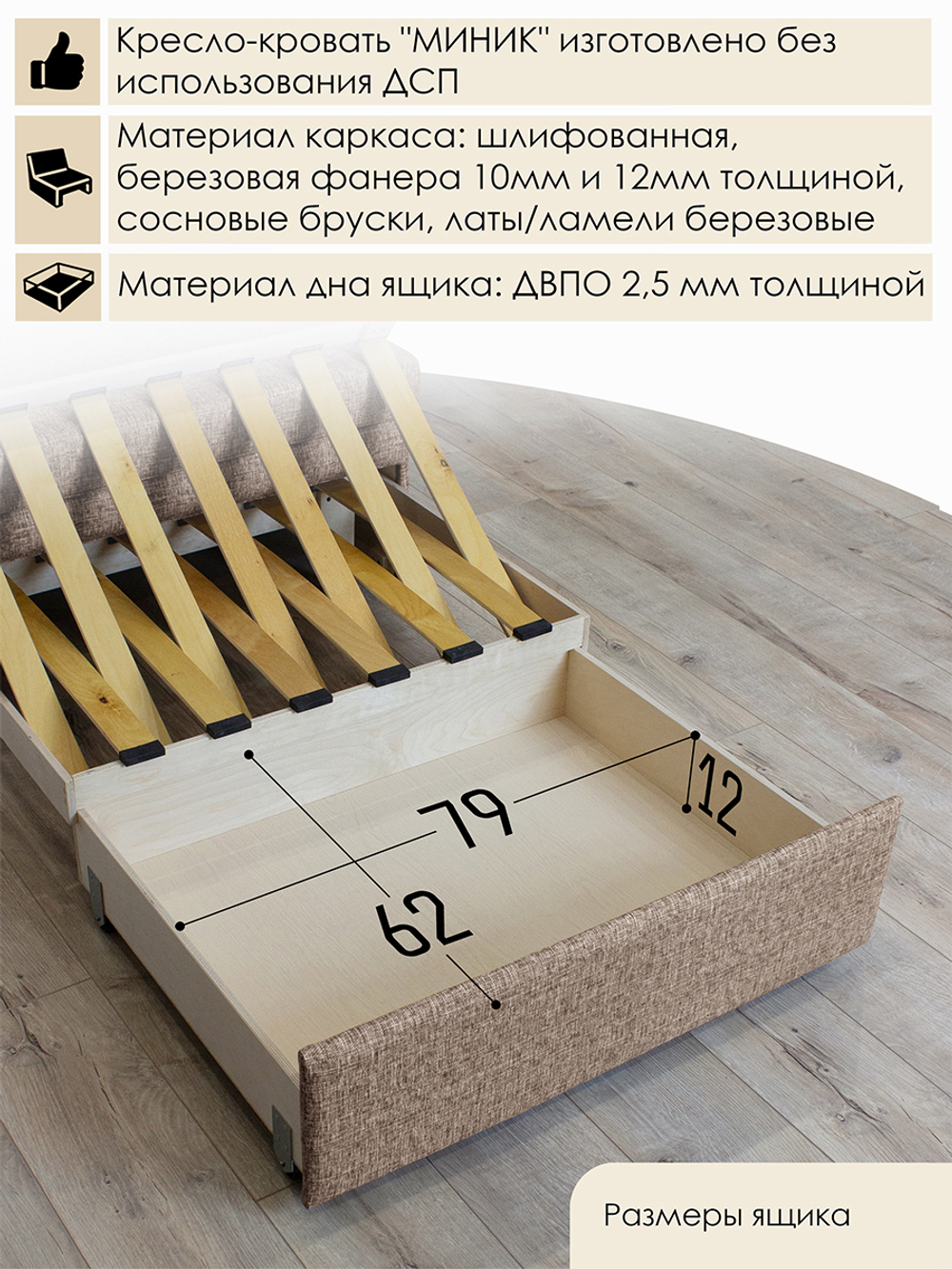Кресло-кровать "Миник" 90 см, велюр Rich Beige