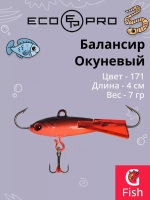 Балансир для зимней рыбалки Окуневый 3см, 4г, цвет 82