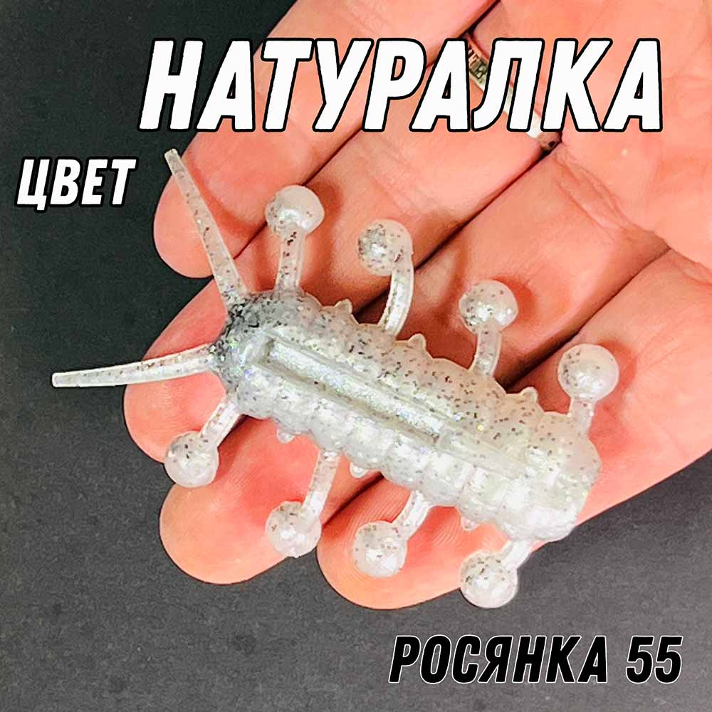 РОСЯНКА 55 мм "КОТЛЕТКА" (4 шт)