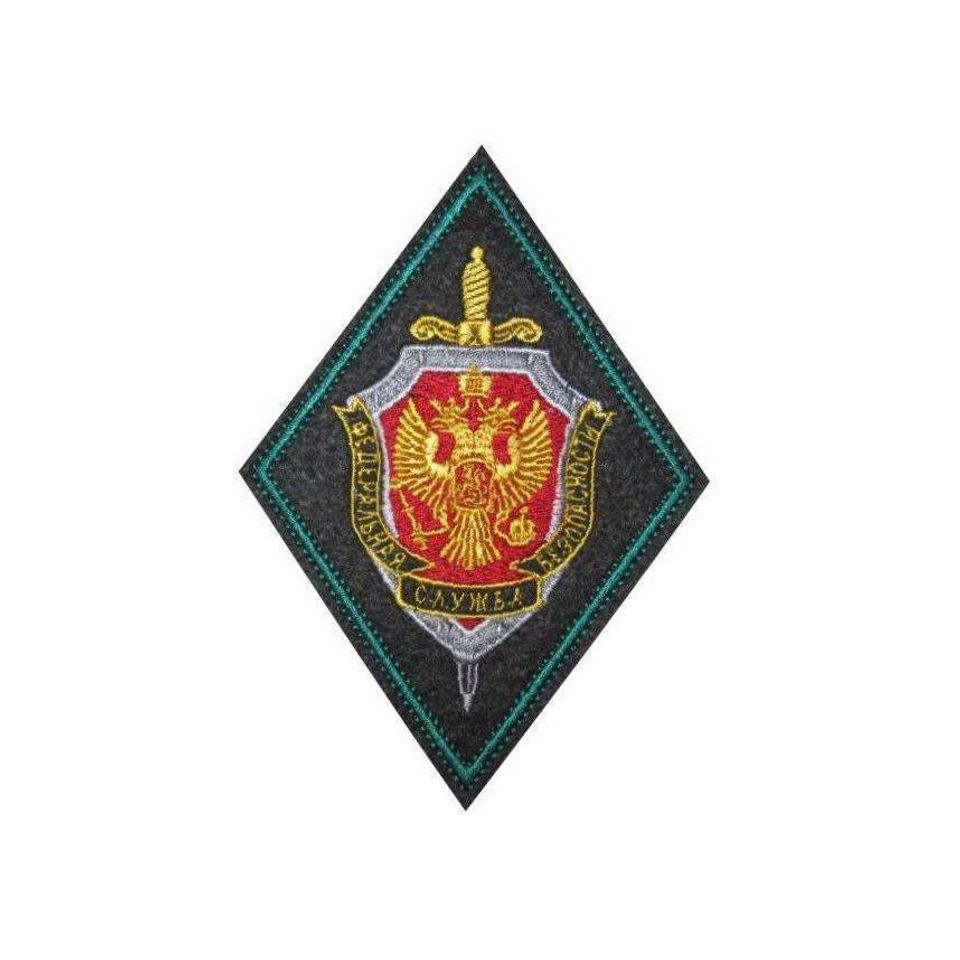 Шеврон ПС ФСБ вышитый