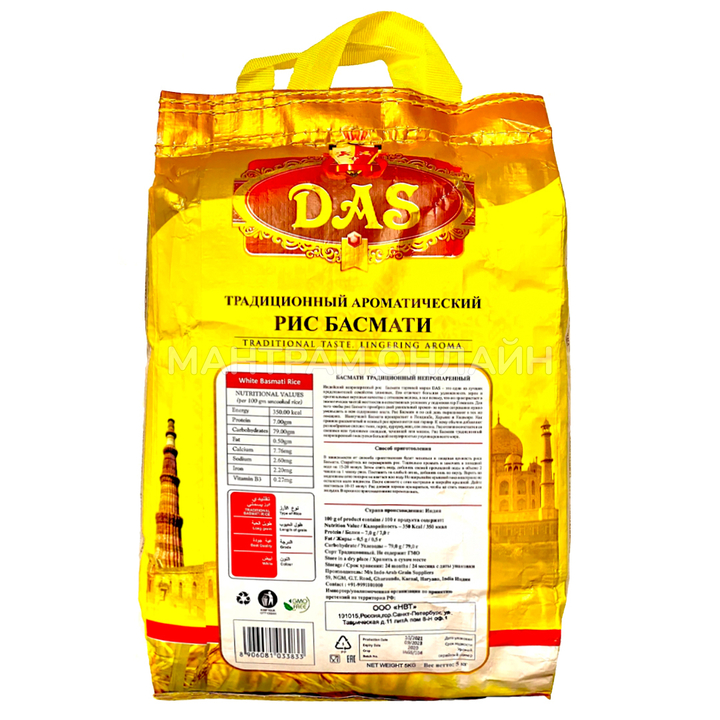Рис DAS Basmati Басмати традиционный шлифованный непропаренный 5 кг