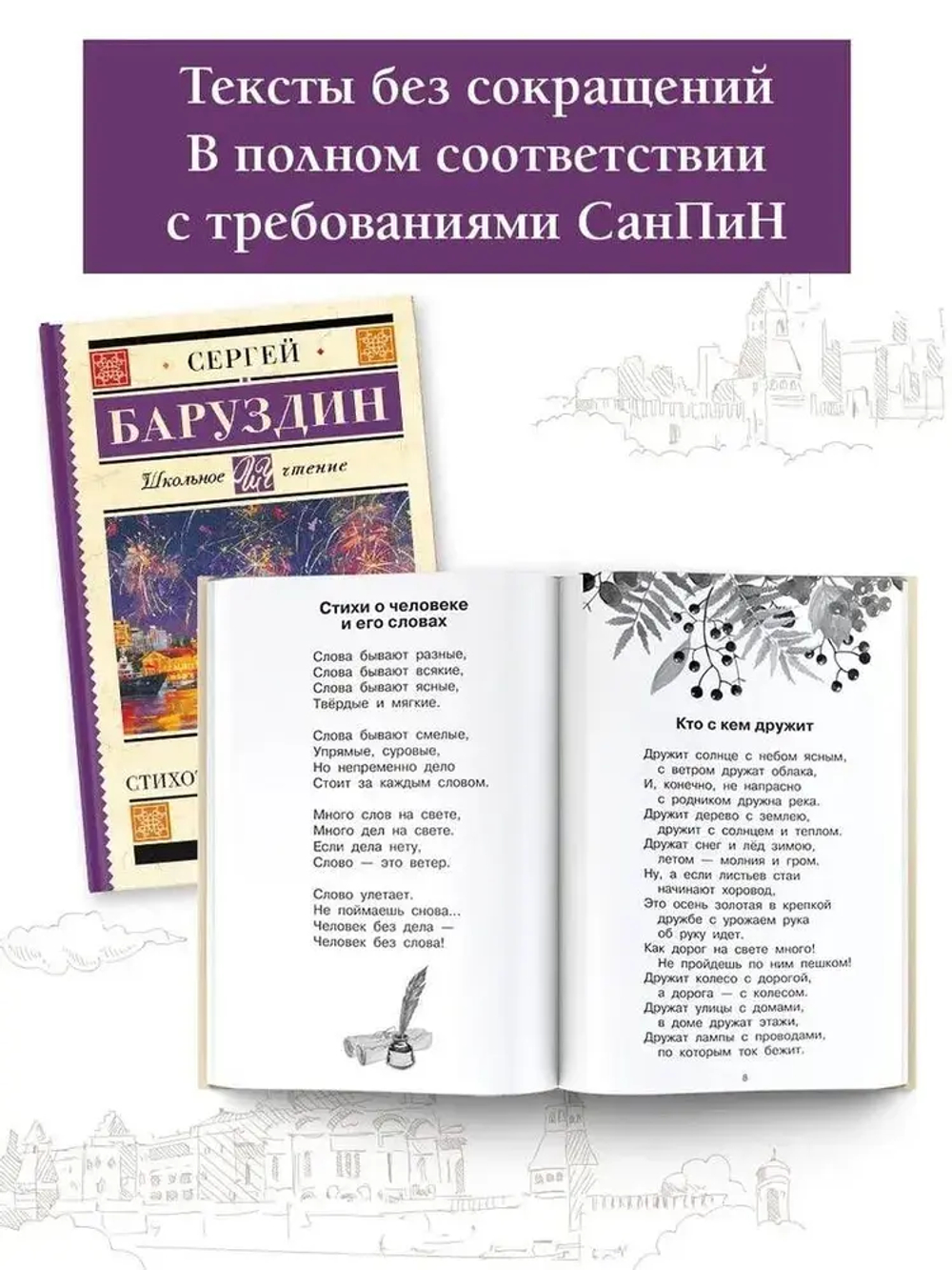 Салют. Стихотворения и рассказы