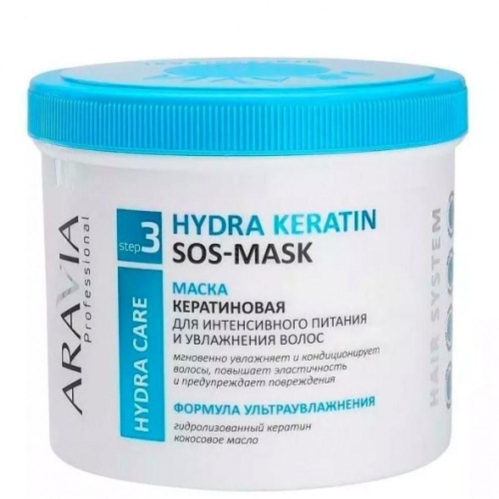 Маска кератиновая для интенсивного питания и увлажнения волос «Hydra Keratin Mask», Aravia, 550 мл.