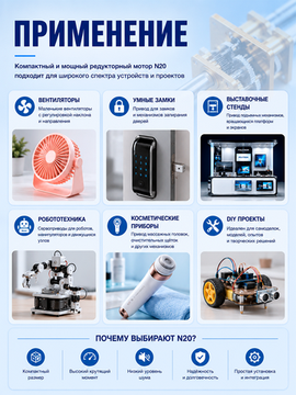 Мотор редуктор N20 (12GA) 6V 100 об/мин (100 RPM), DC двигатель для автоматики и DIY