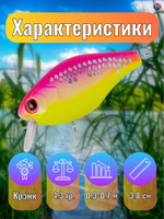 Воблер TsuYoki CHEF 38F 259-01