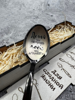 Чайная ложка Делай