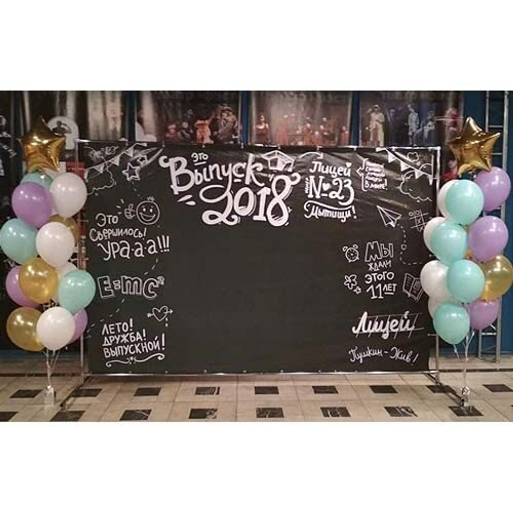 Фотозона на выпускной Школьная доска