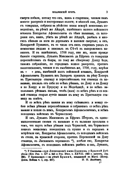 Русская старина. Том 2 | Нет автора