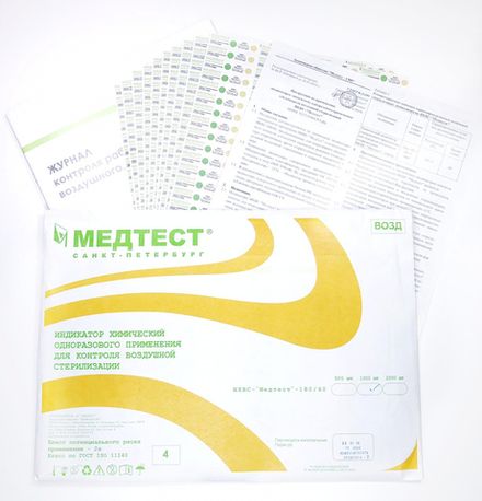 Медтест Индикатор внешний химический / контроля стерилизации, 500шт