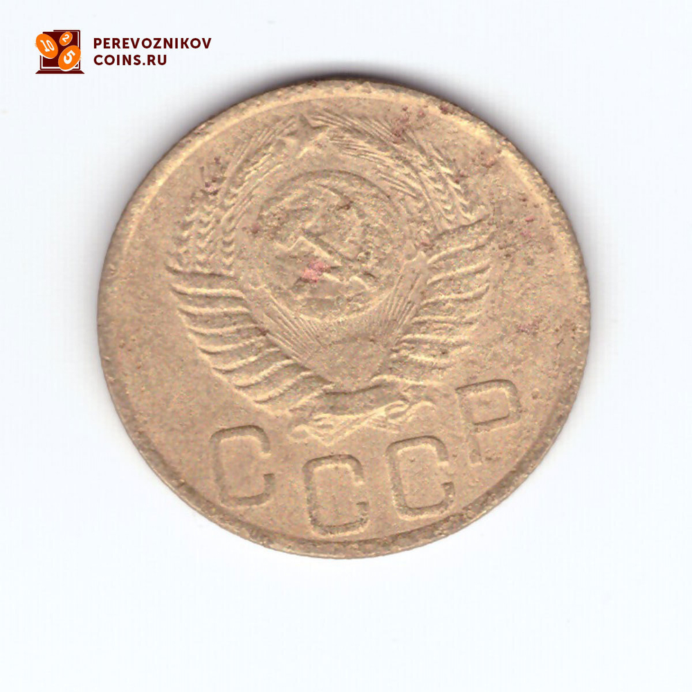 3 копейки 1949 F