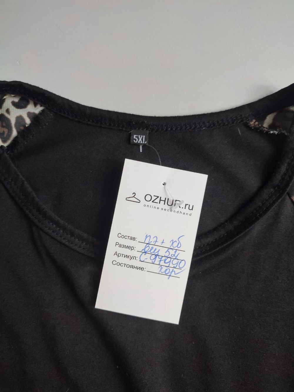 Блузка комбинированная повседневная 52 размер