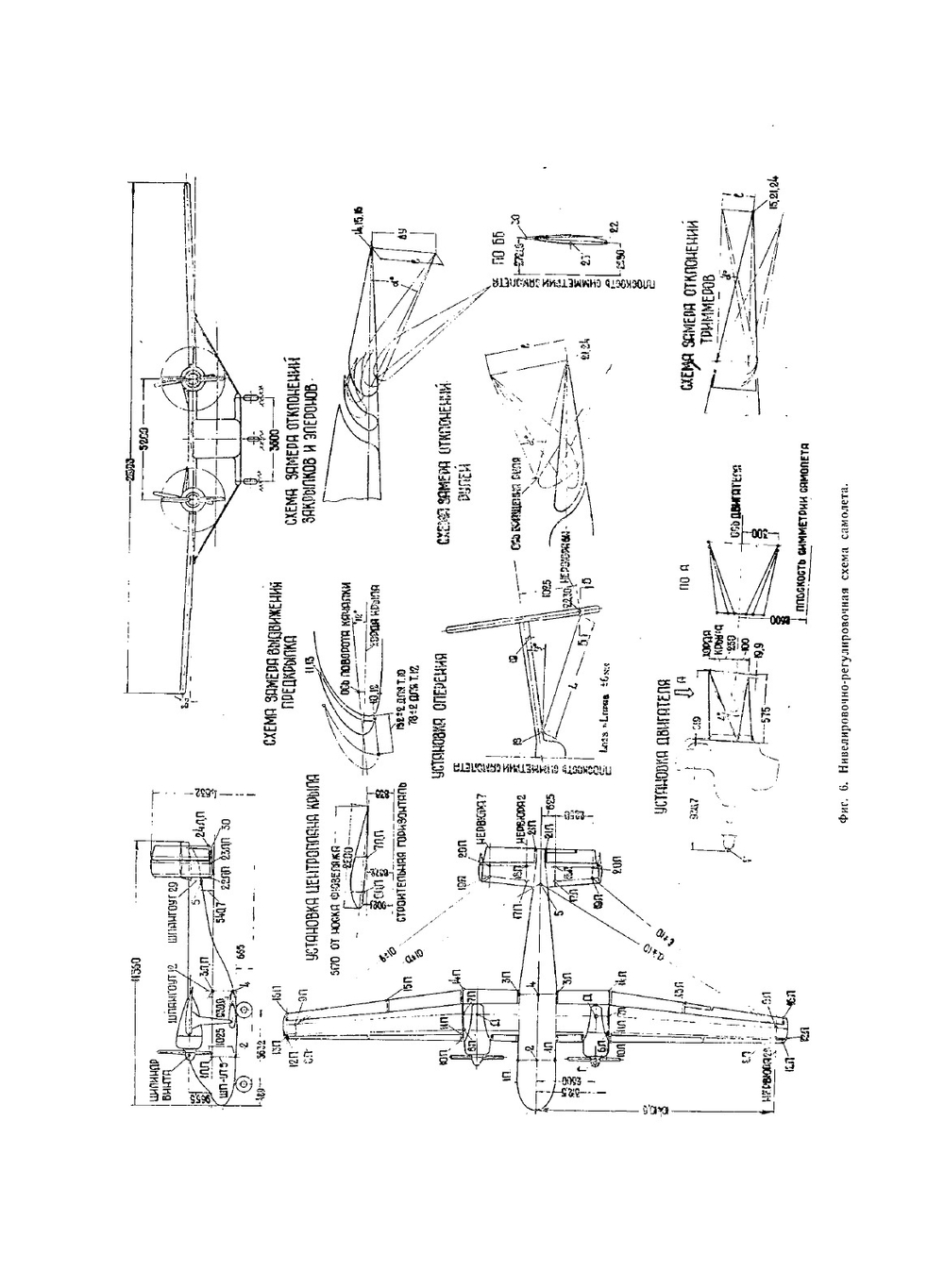 Пассажирский самолет Ан-14. Техническое описание. Издание второе. Методическое пособие | О.К. Антонов