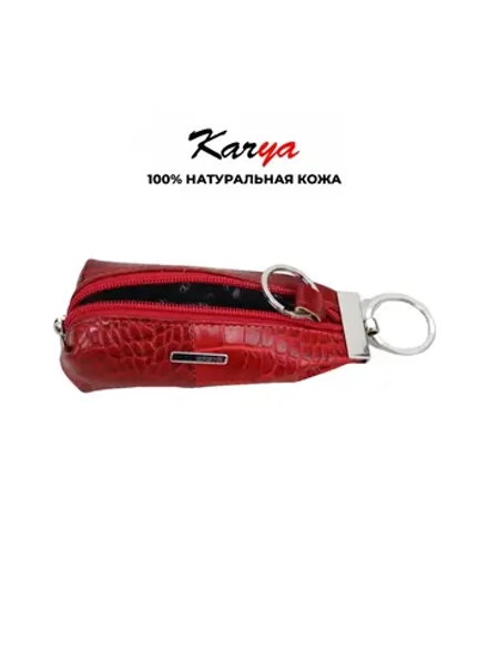 Ключница кожаная