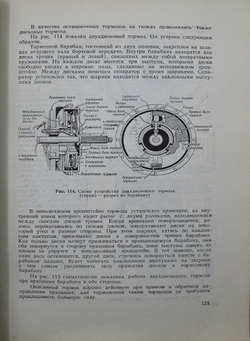 Артамонов Б.А., Антонов А.С. и др. Танк. М.: Воениздат, 1954.- 608 с.: ил. Издательский красочный пе