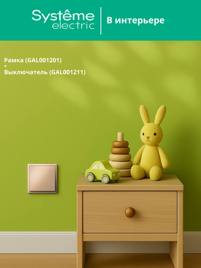 Рамка 1-м ArtGallery песочн. SE GAL001201