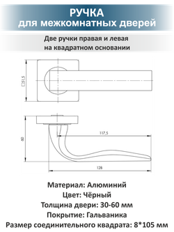 Ручка дверная с сантехнической защелкой и поворотником EVO