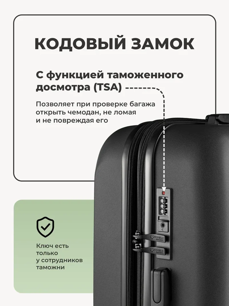 Чемодан Bonle размер М Черный