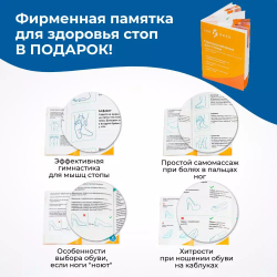Корректоры пальцев стопы с подушечкой, 1 пара