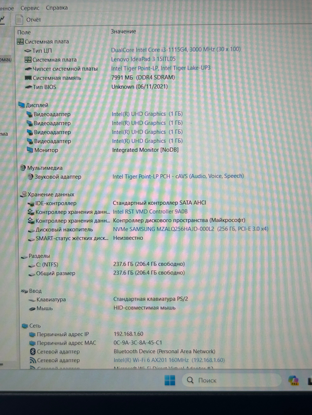 Ноутбук Lenovo IdeaPad 3 15ITL05. Производитель CPU: Intel, Линейка CPU: Core i3, CPU: i3-1115G4, RAM: 8Gb, SSD: 256Gb, GPU: Intel UHD, Диагональ: 15.6", Разрешение: 1920*1080, Тип экрана: IPS, OS: DOS, BackLight: -, Цвет: Синий, Состояние: C1